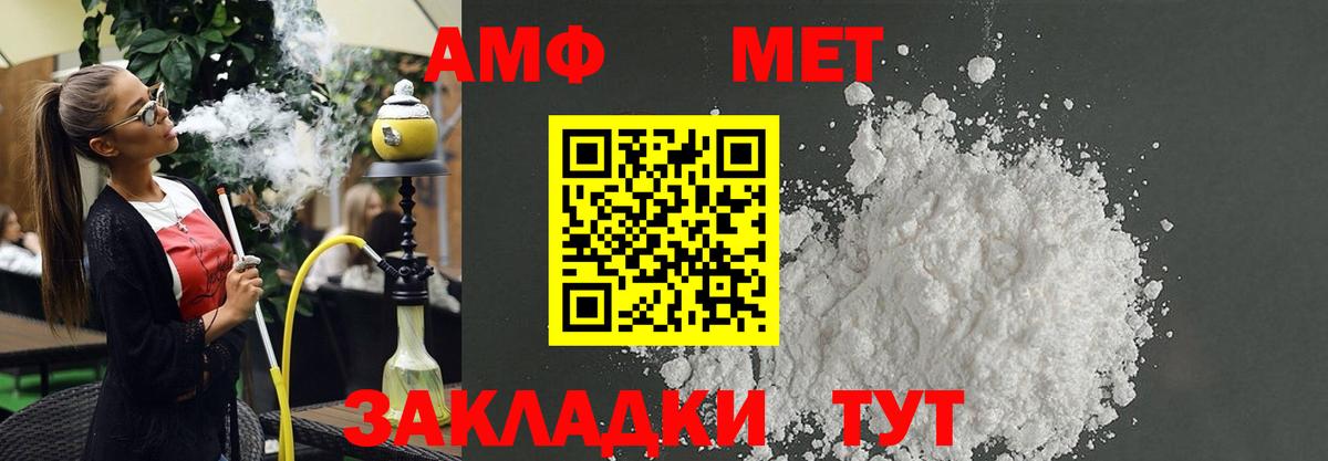Amphetamine 98% Губкин