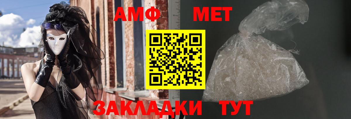 Amphetamine VHQ  Амфетамин  Губкин  Вход с VPN 