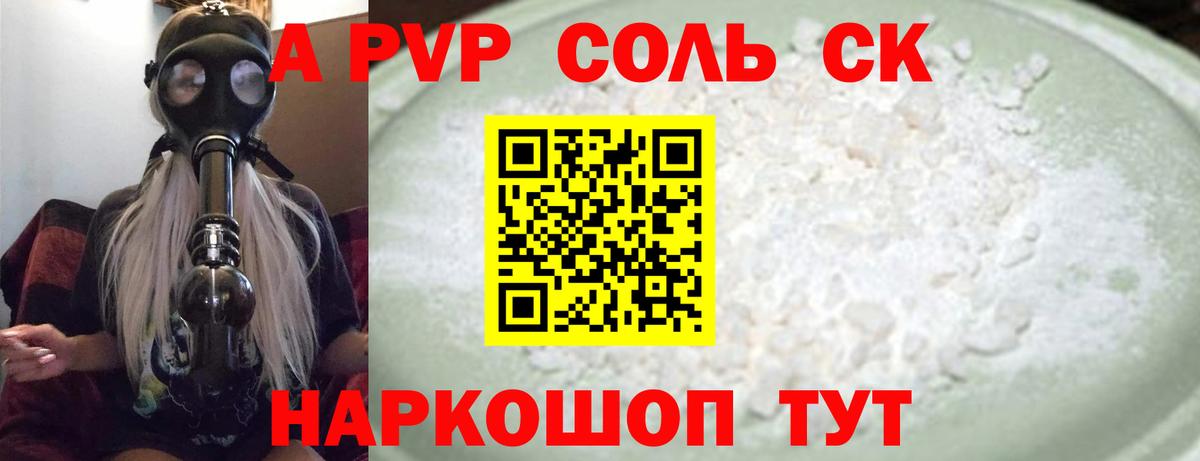 A PVP крисы CK Губкин