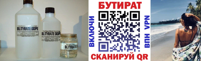 Бутират бутандиол  где купить наркотик  Губкин 