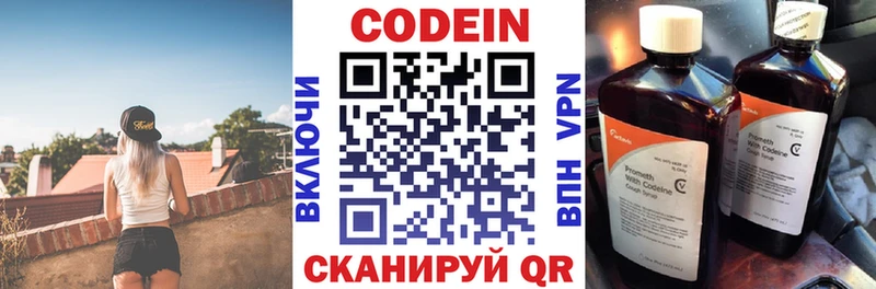 Кодеиновый сироп Lean напиток Lean (лин)  Губкин 