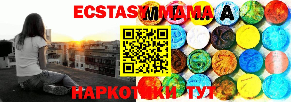 ЭКСТАЗИ ешки  Губкин  ЭКСТАЗИ  Ecstasy MDMA 