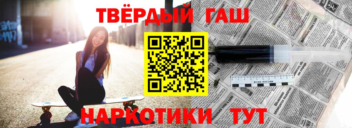 ГАШ Cannabis  Вход с VPN  ГАШ  Губкин 