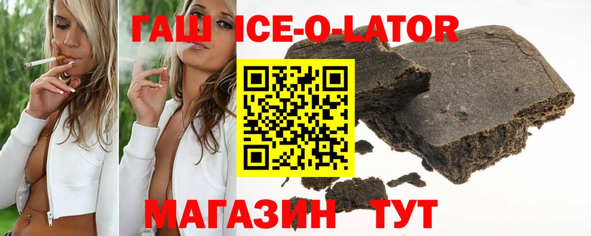 Гашиш убойный Губкин