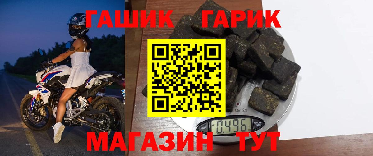 ГАШ VHQ Губкин