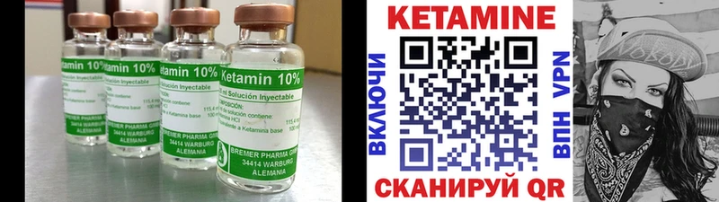 КЕТАМИН VHQ  Губкин 