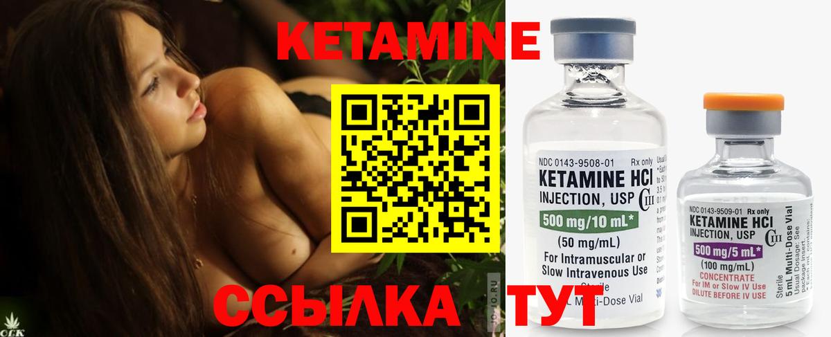 Губкин  Кетамин ketamine  Вход с VPN 