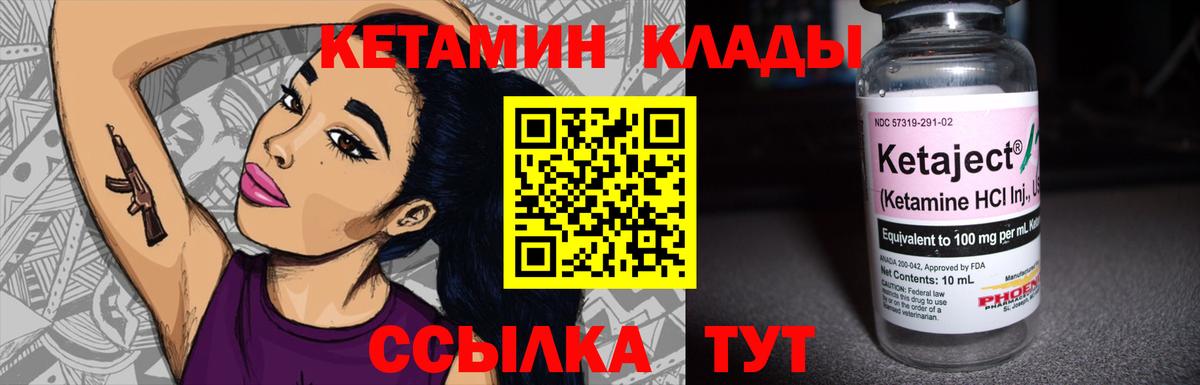 КЕТАМИН VHQ  даркнет состав  Губкин  Кетамин VHQ 