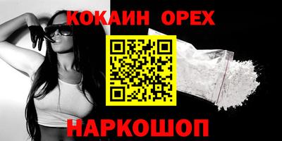 метамфетамин Бийск