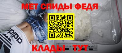 метамфетамин Бийск