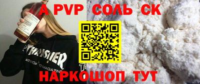 СК Бийск