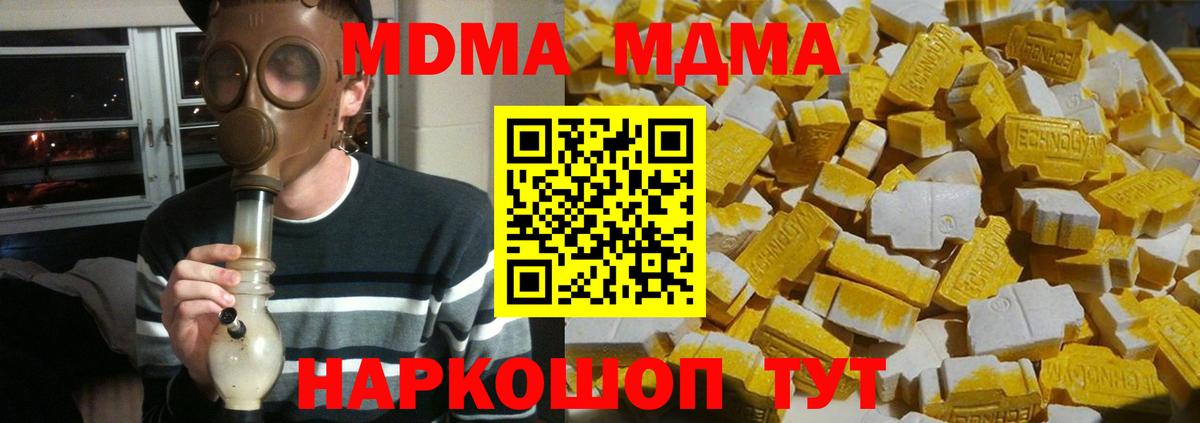 MDMA кристаллы Губкин