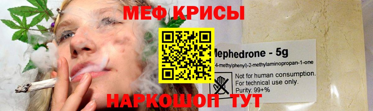 МЕФ мука Губкин
