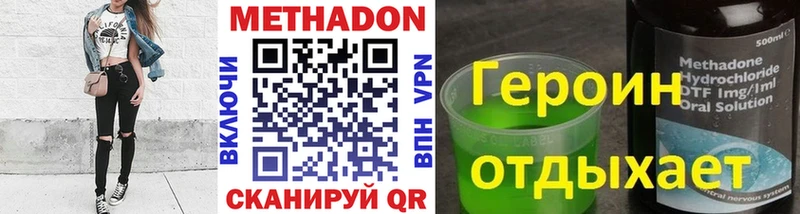 Метадон мёд  Губкин 