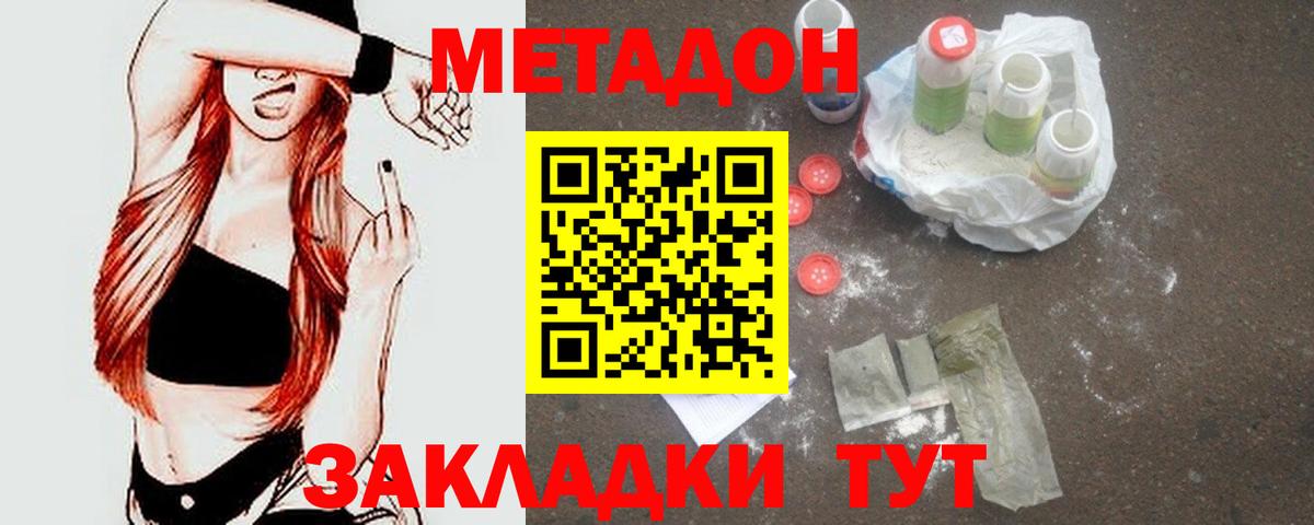 Метадон белоснежный  МЕТАДОН methadone  Губкин 