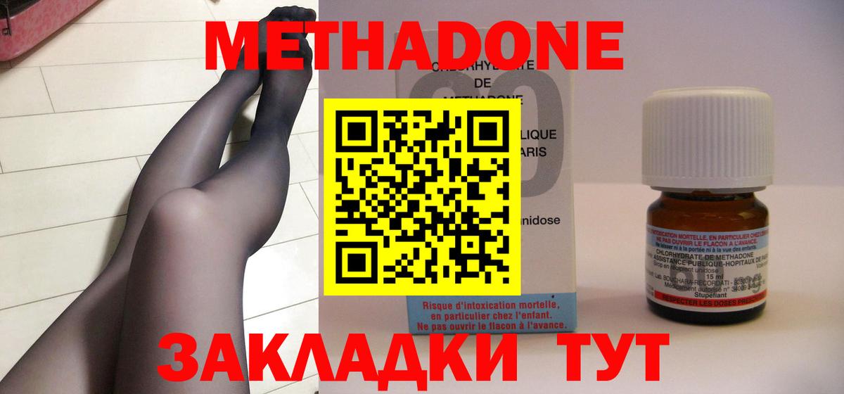 darknet состав  Вход с VPN  МЕТАДОН methadone  Губкин  МЕТАДОН methadone 