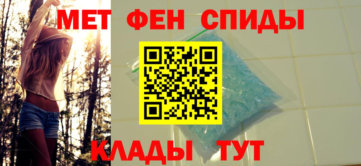 Метамфетамин винт Губкин