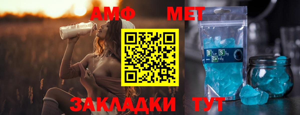 Метамфетамин мет  Метамфетамин  Губкин 