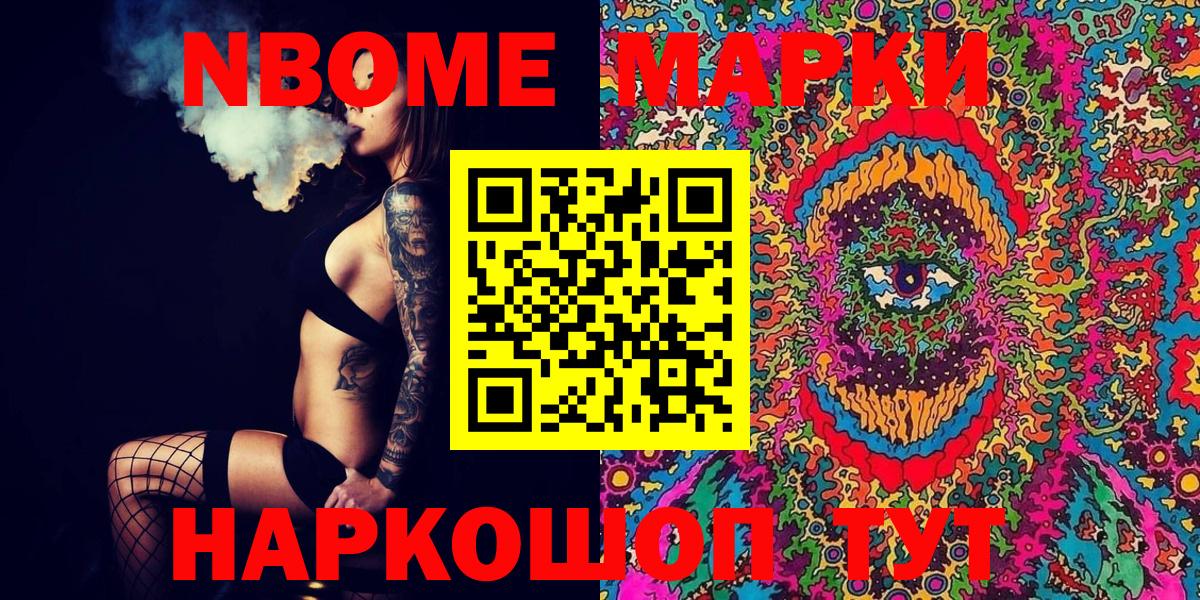 Марки N-bome 1,5мг  Губкин  Марки N-bome  Марки N-bome 1,5мг 