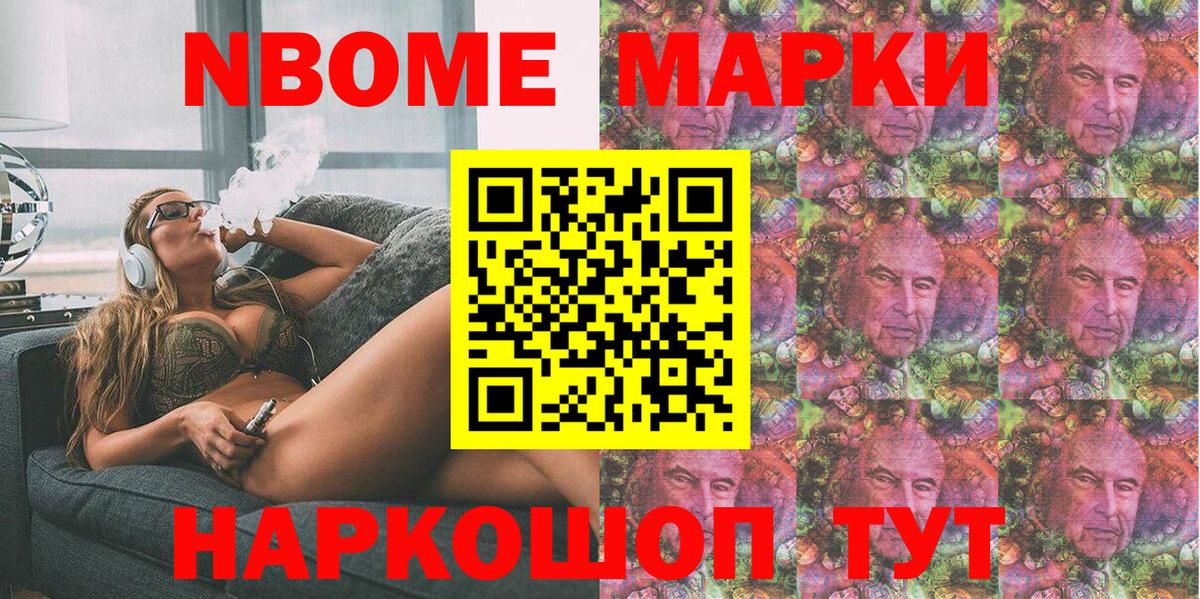 Наркотические марки 1500мкг  Вход с VPN  Наркотические марки 1500мкг  Марки NBOMe  Губкин 