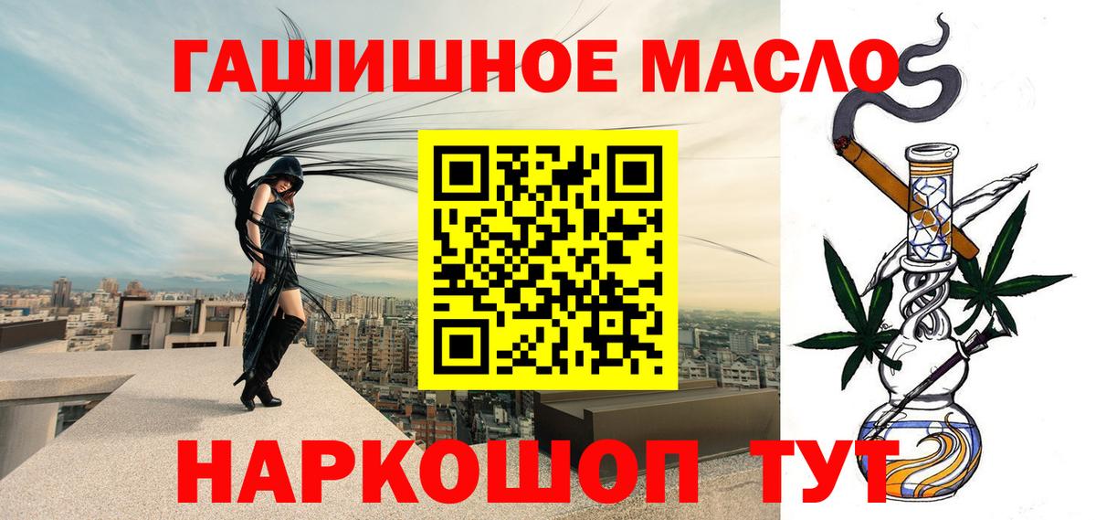 Дистиллят ТГК вейп  как найти   ТГК вейп с тгк  Губкин  Вход с VPN 