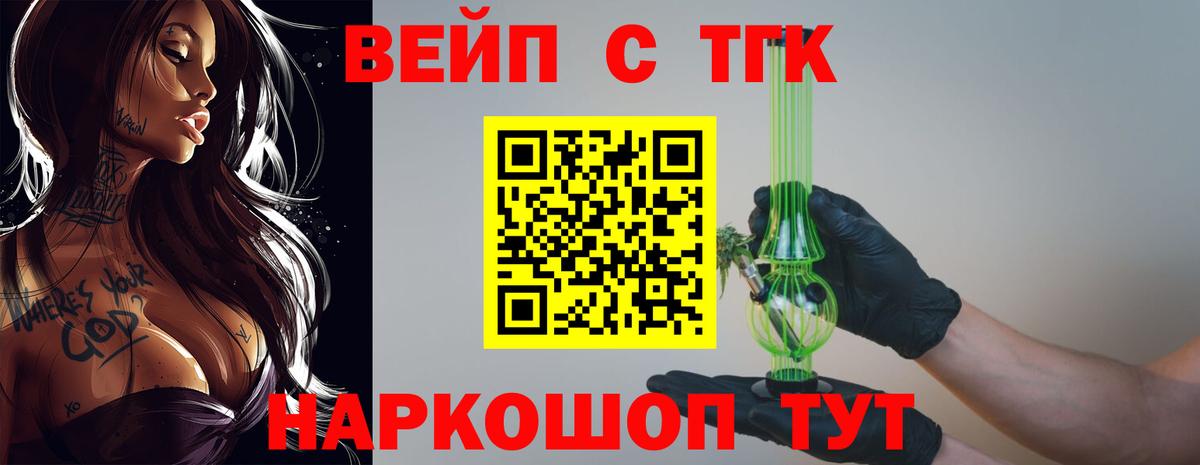 ТГК Wax Губкин